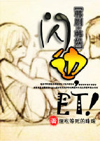 [韩剧+娱乐圈]闪边，ET!