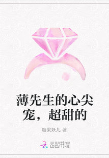 薄先生的心尖宠，超甜的