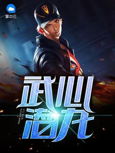 古武兵王小说