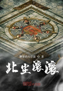 北尘滚滚