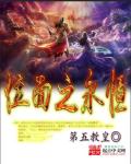 主角夏央央顾祁琛