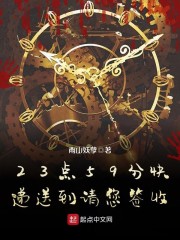 文臻燕绥小说叫什么名字