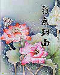 天革