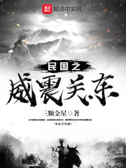 大唐之最强熊孩子