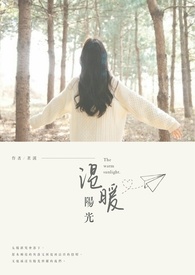 温暖阳光