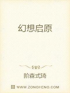幻想启原