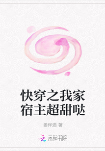 快穿之我家宿主超甜哒