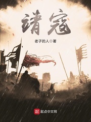 靖寇