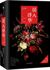 都市极品仙尊李炫