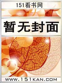 王牌悍妃,萌夫养成